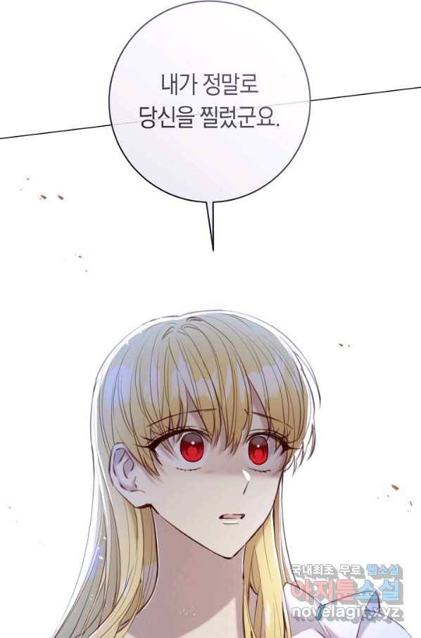 악당의 미학 55화 46