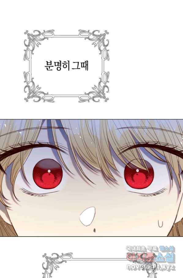 악당의 미학 55화 49