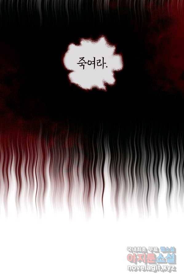 악당의 미학 55화 51