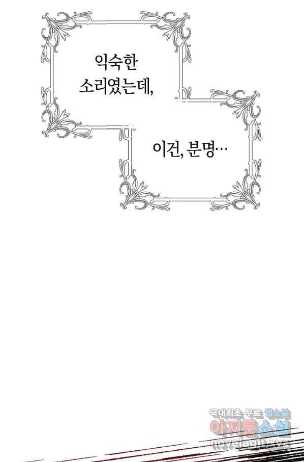 악당의 미학 55화 52