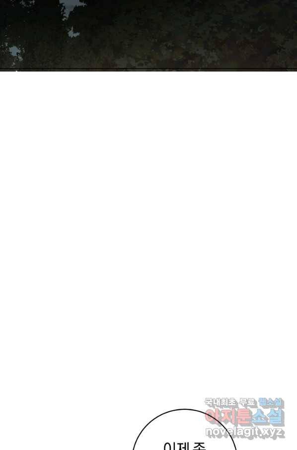 악당의 미학 55화 65