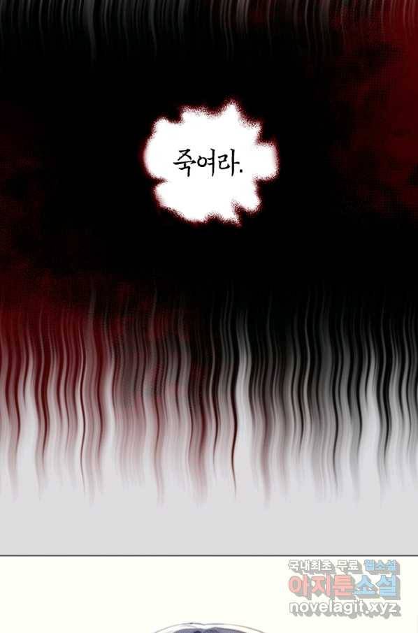 악당의 미학 55화 76