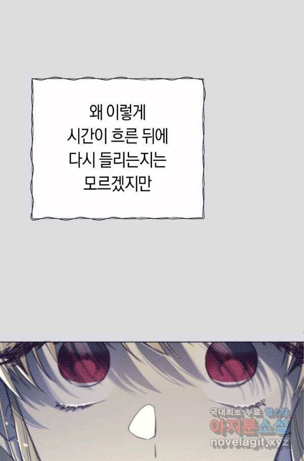 악당의 미학 55화 78