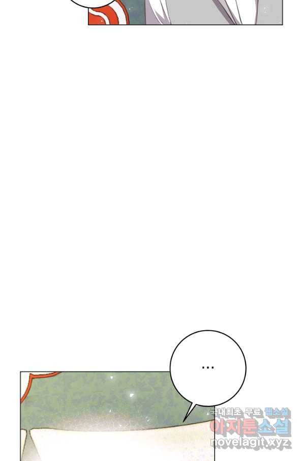 악당의 미학 55화 87