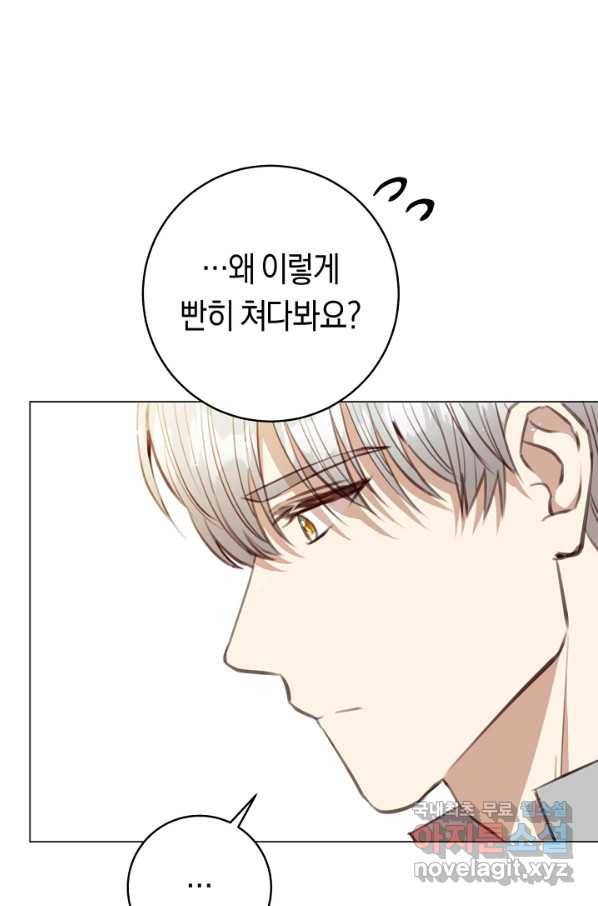 악당의 미학 55화 90
