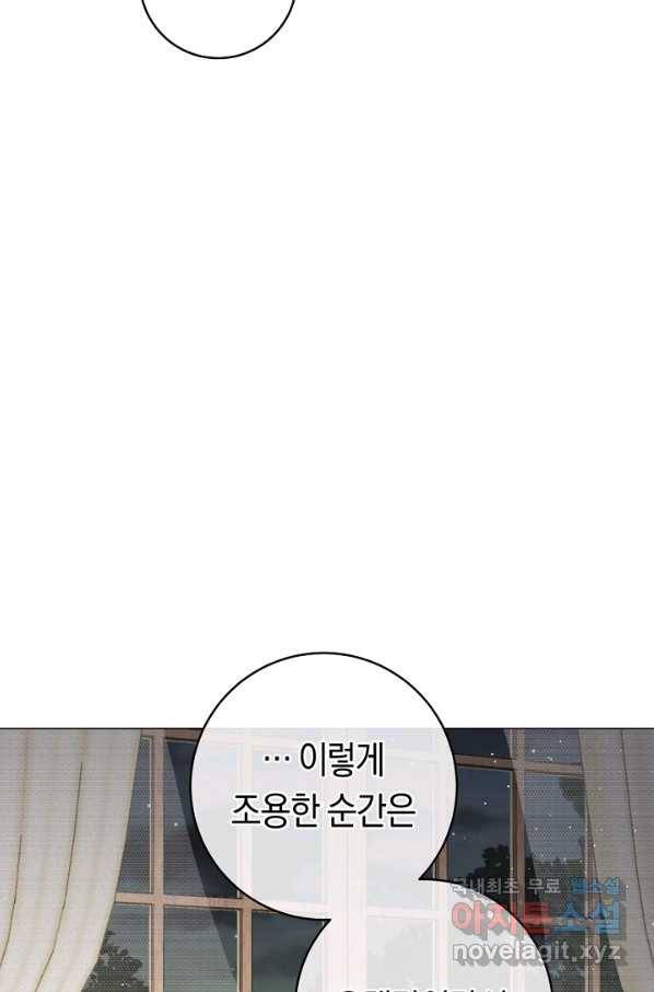 악당의 미학 55화 91