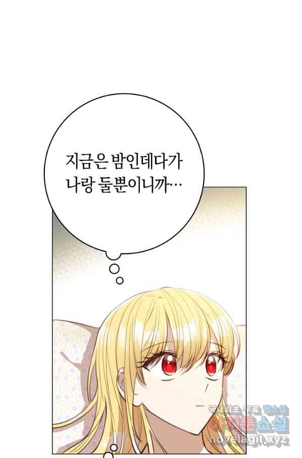 악당의 미학 55화 93