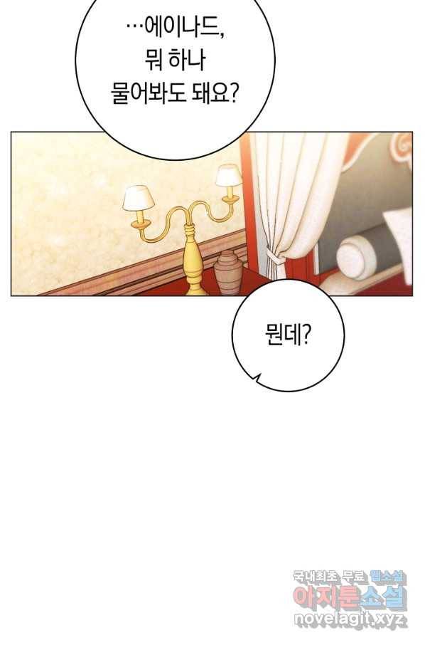 악당의 미학 55화 95