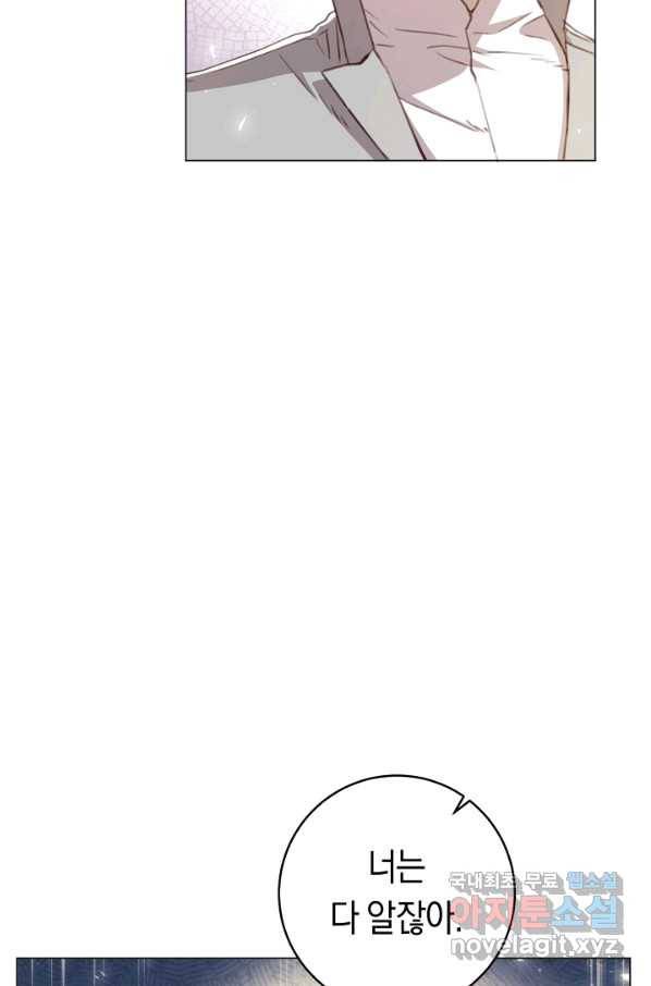 악당의 미학 55화 97
