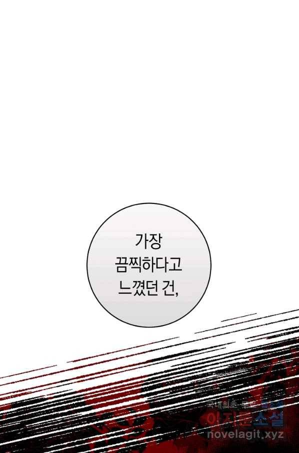 악당의 미학 55화 103