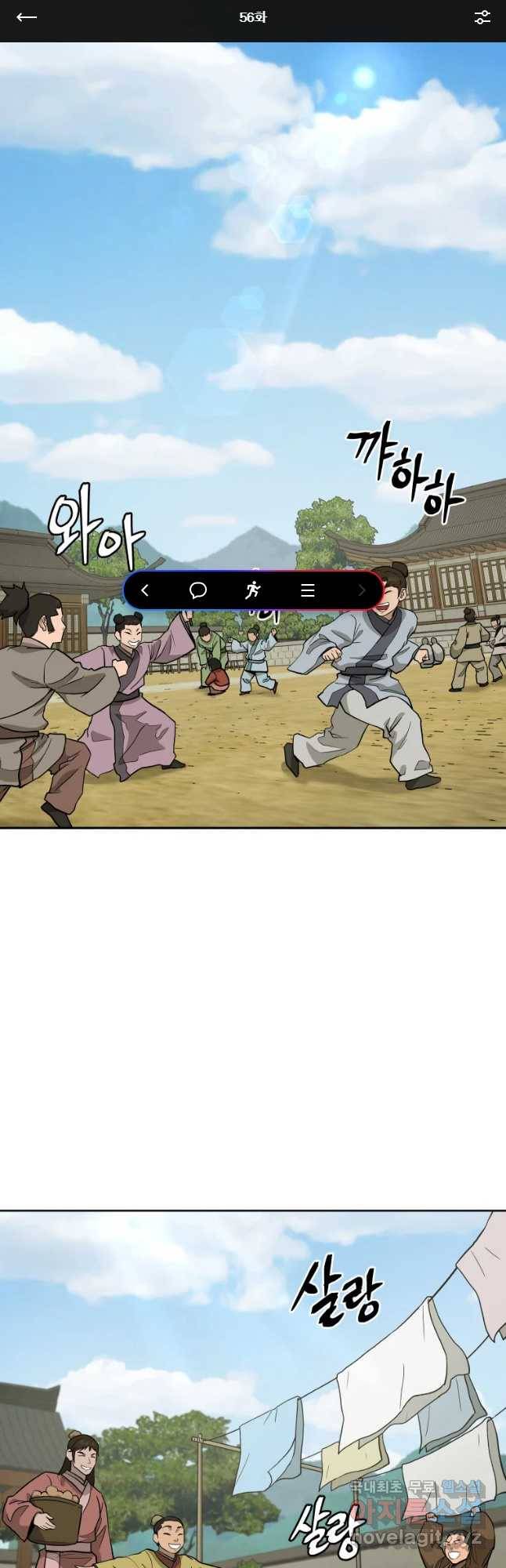 관존 이강진 56화 1