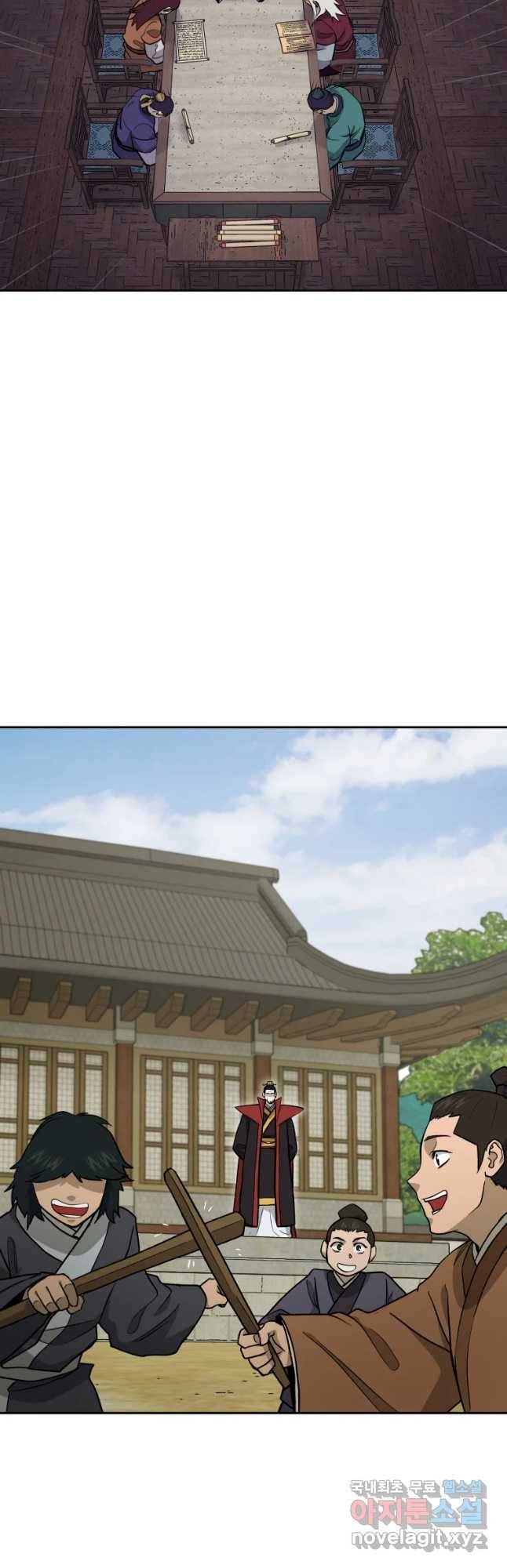 관존 이강진 56화 6