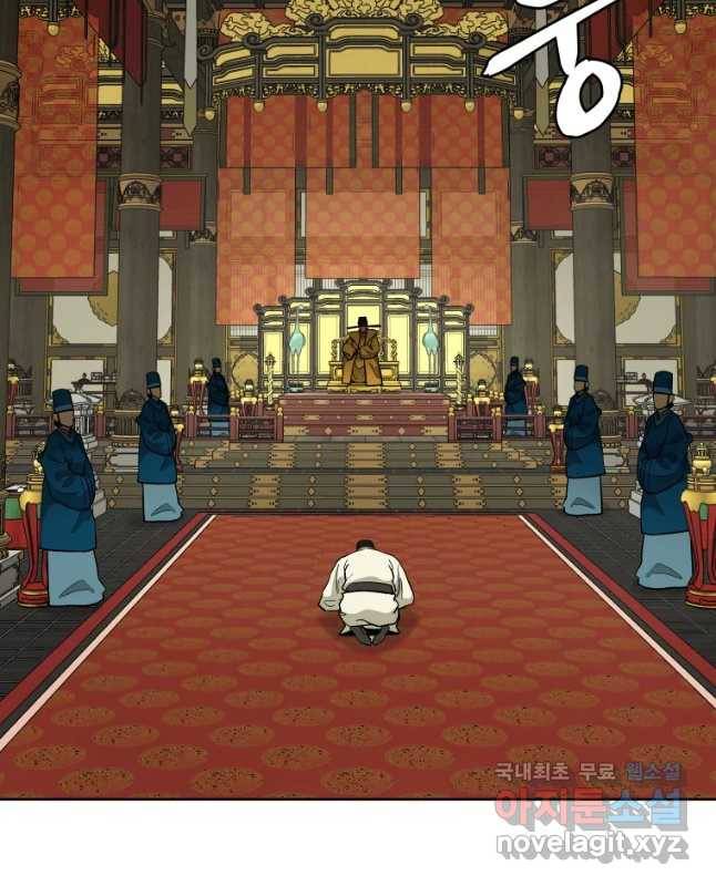 관존 이강진 56화 15