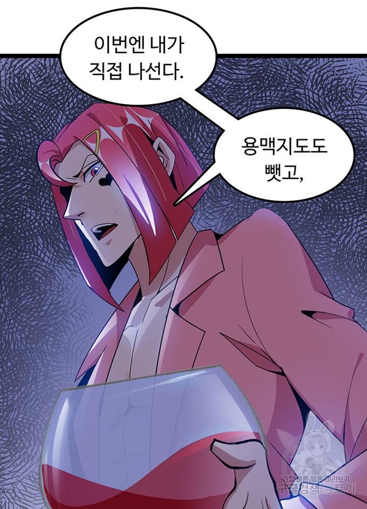천하무적 임훈 183화 3