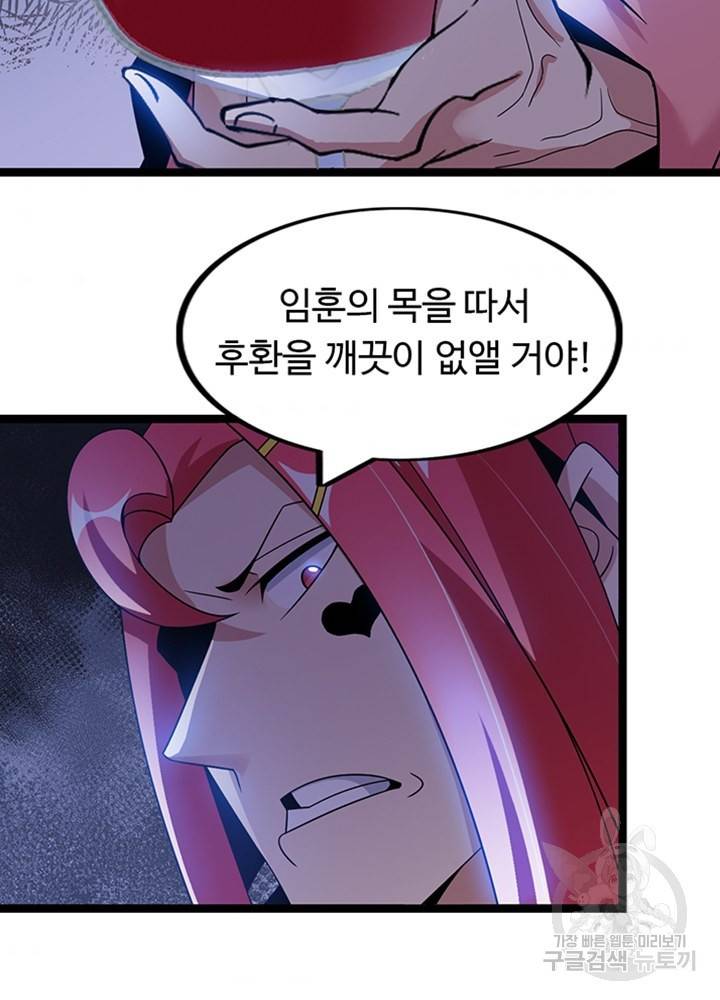 천하무적 임훈 183화 4