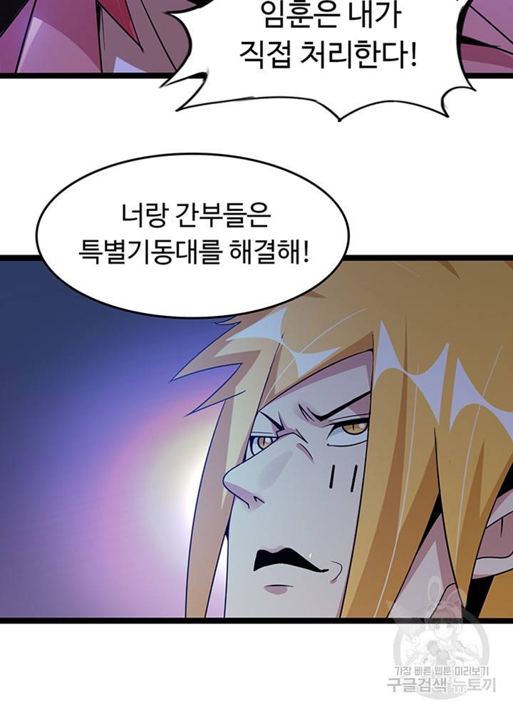 천하무적 임훈 183화 7