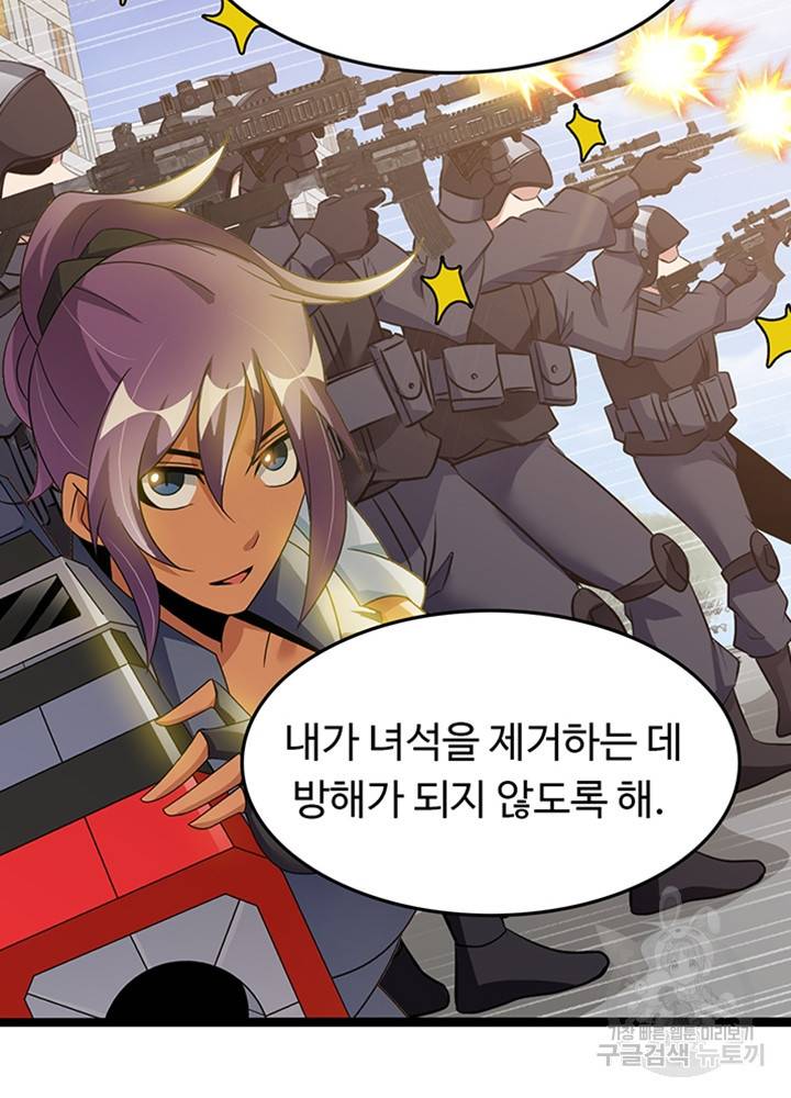 천하무적 임훈 183화 9