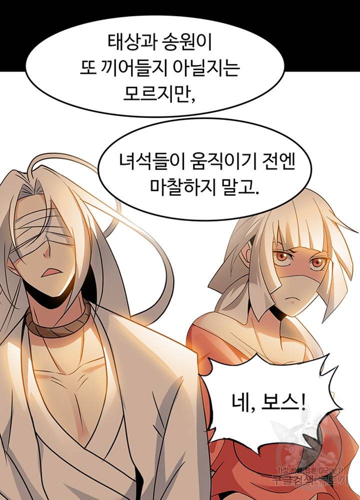 천하무적 임훈 183화 11