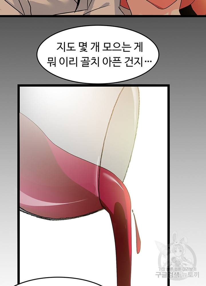 천하무적 임훈 183화 12