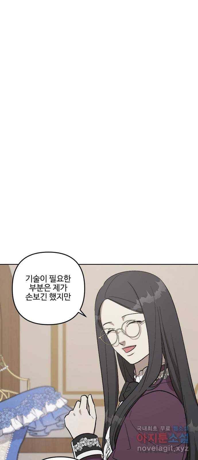 그 황제가 시곗바늘을 되돌린 사연 73화 4