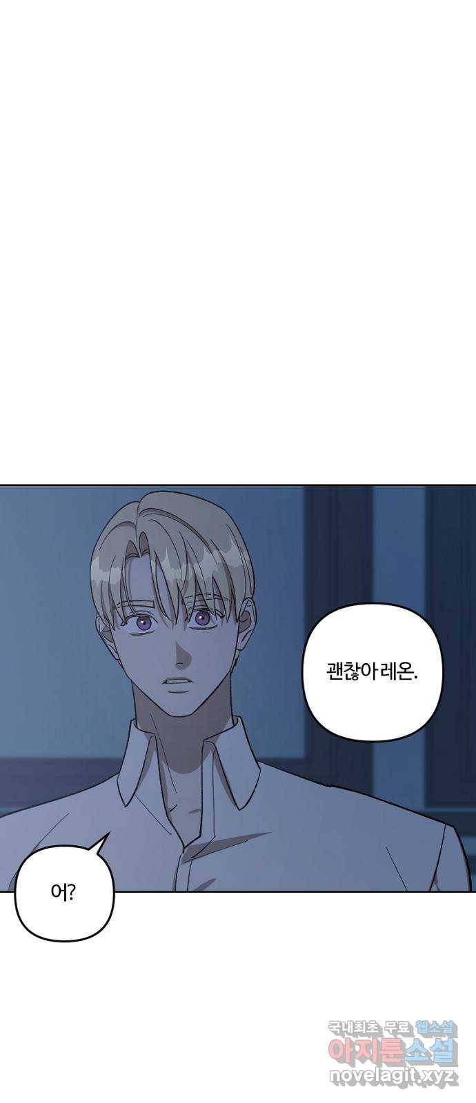 그 황제가 시곗바늘을 되돌린 사연 73화 22