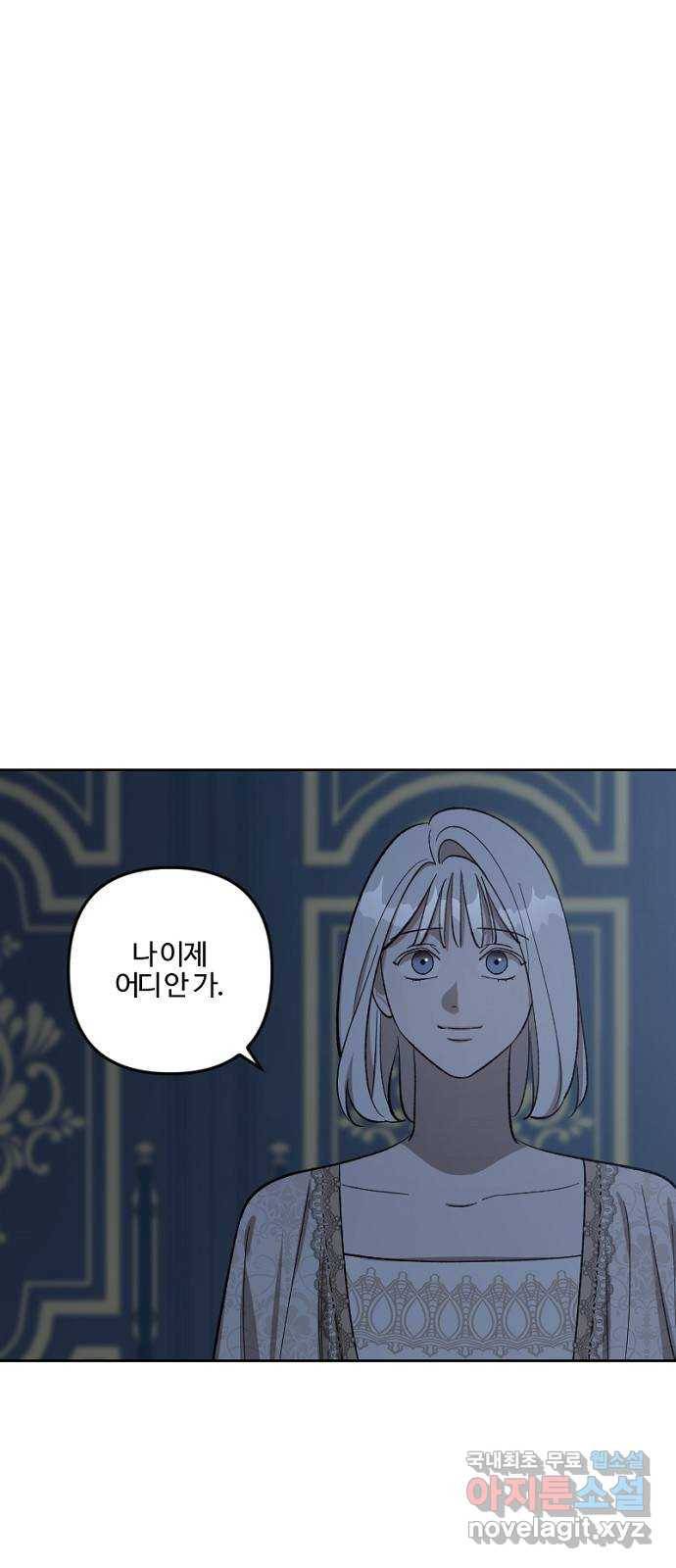 그 황제가 시곗바늘을 되돌린 사연 73화 23