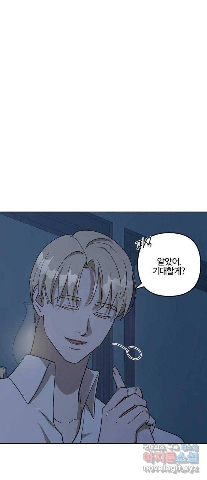 그 황제가 시곗바늘을 되돌린 사연 73화 29