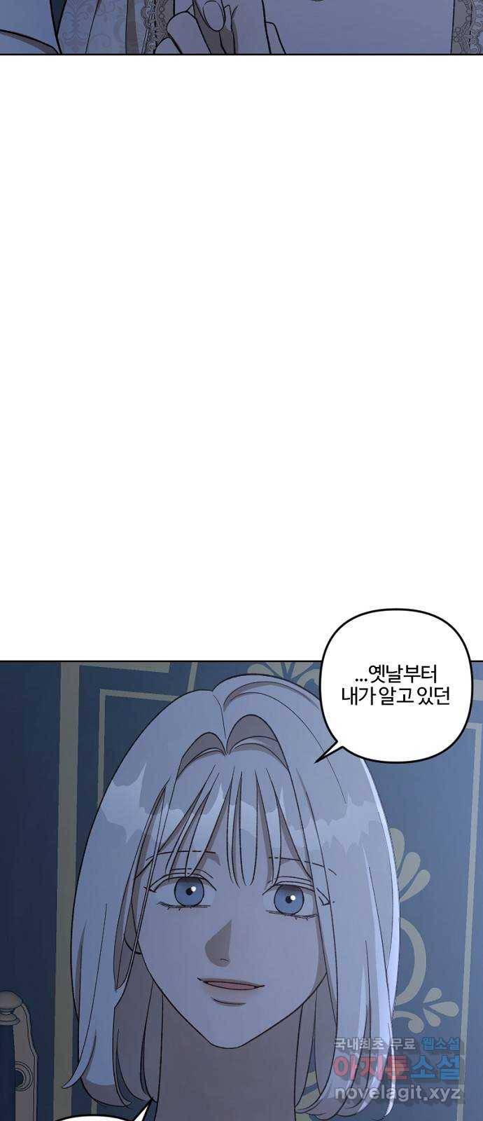 그 황제가 시곗바늘을 되돌린 사연 73화 31