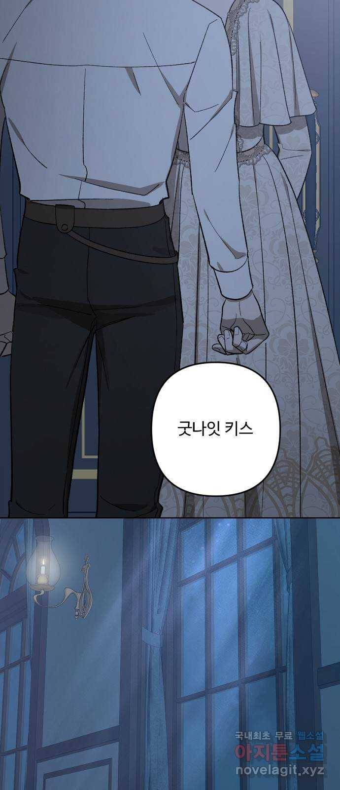 그 황제가 시곗바늘을 되돌린 사연 73화 34