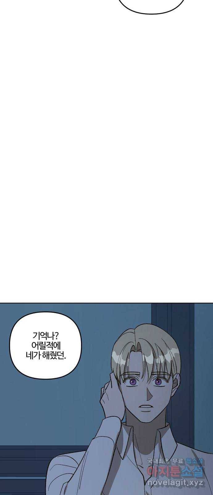 그 황제가 시곗바늘을 되돌린 사연 73화 36