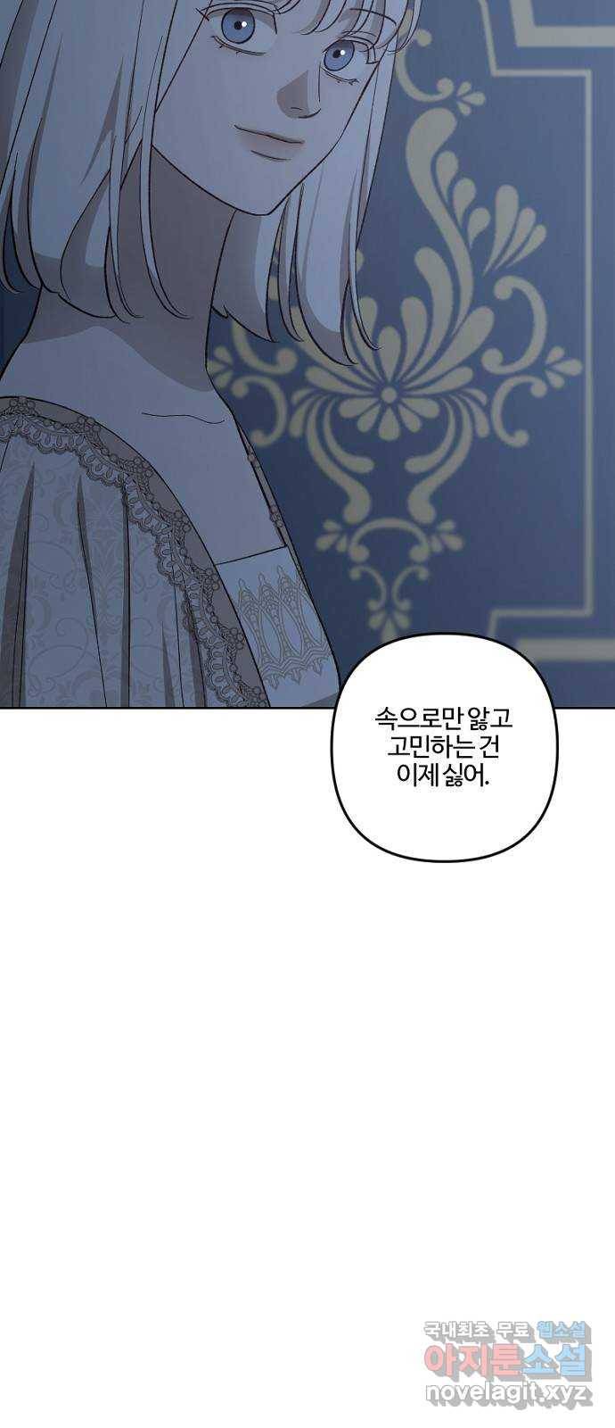 그 황제가 시곗바늘을 되돌린 사연 73화 39