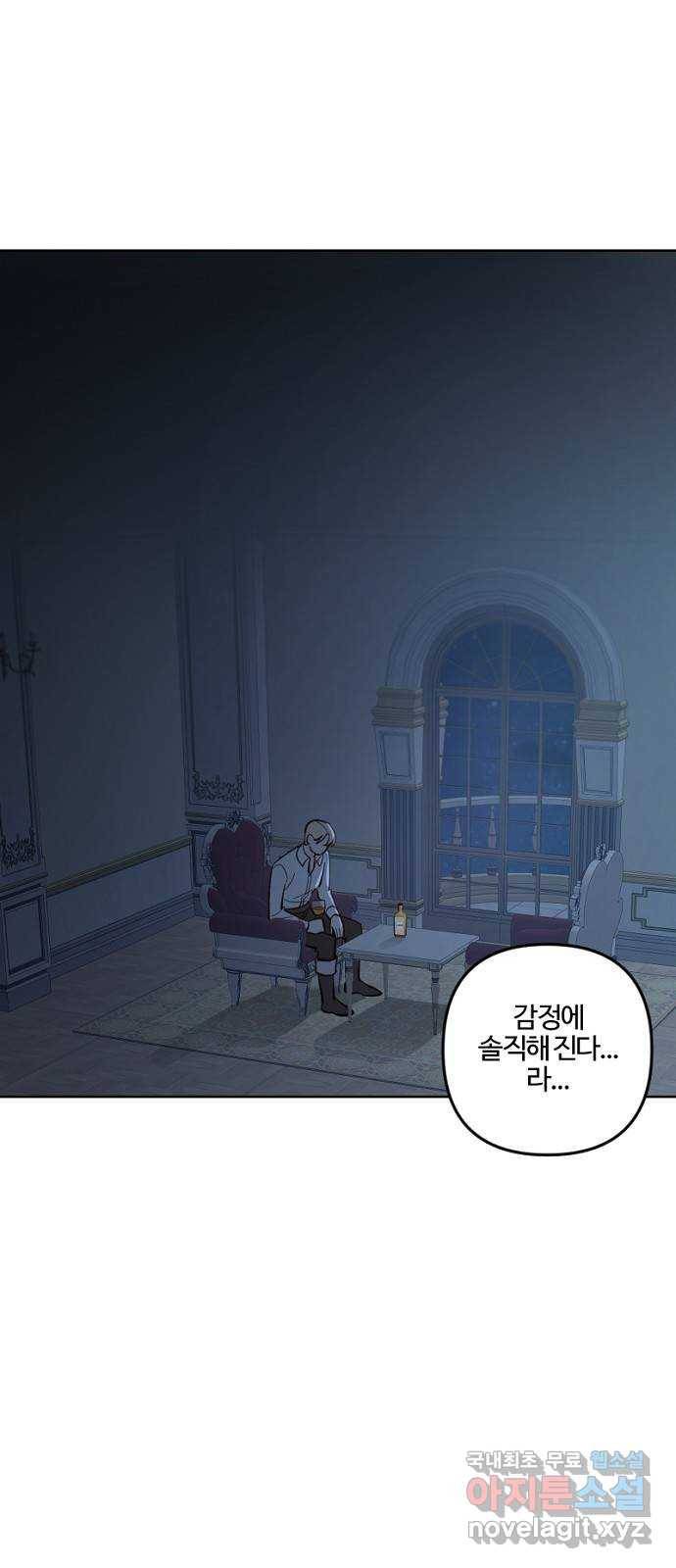 그 황제가 시곗바늘을 되돌린 사연 73화 42