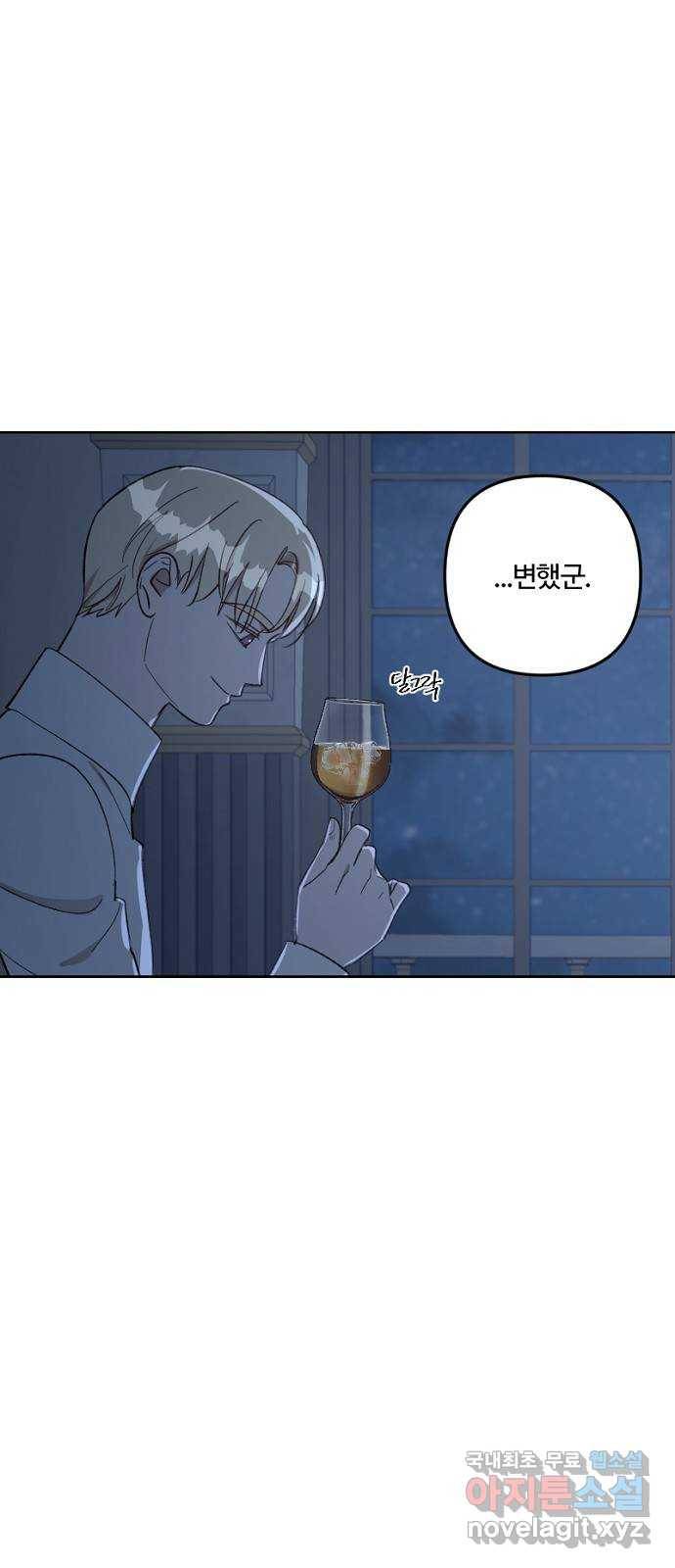 그 황제가 시곗바늘을 되돌린 사연 73화 43