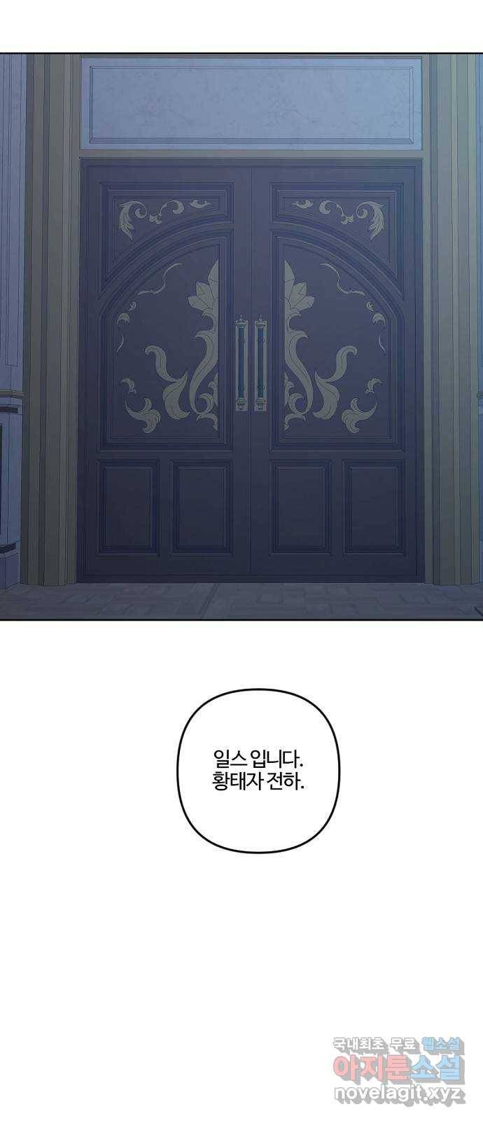 그 황제가 시곗바늘을 되돌린 사연 73화 47