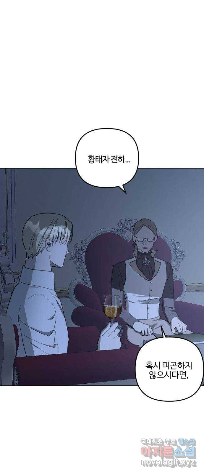 그 황제가 시곗바늘을 되돌린 사연 73화 51