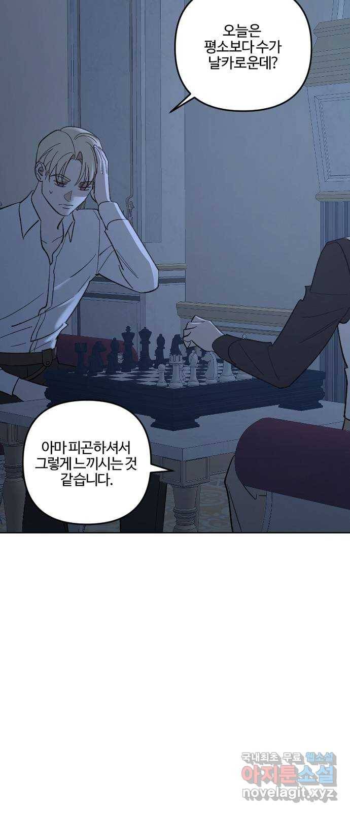 그 황제가 시곗바늘을 되돌린 사연 73화 56