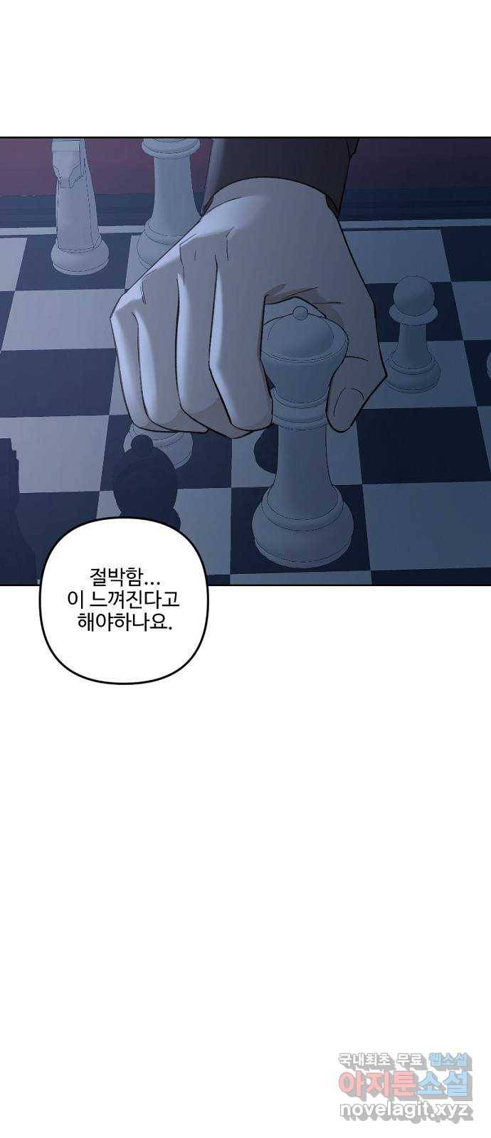 그 황제가 시곗바늘을 되돌린 사연 73화 62
