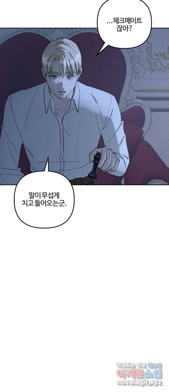 그 황제가 시곗바늘을 되돌린 사연 73화 66