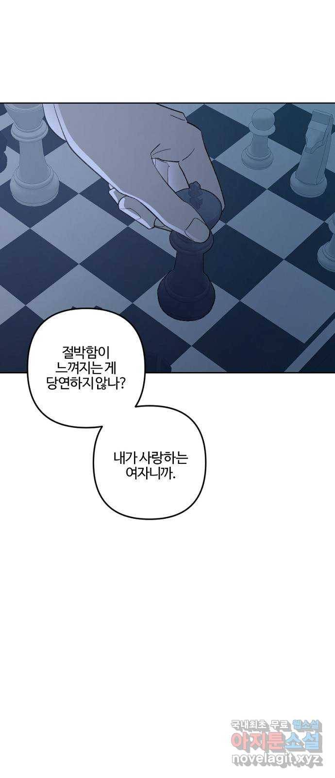 그 황제가 시곗바늘을 되돌린 사연 73화 67