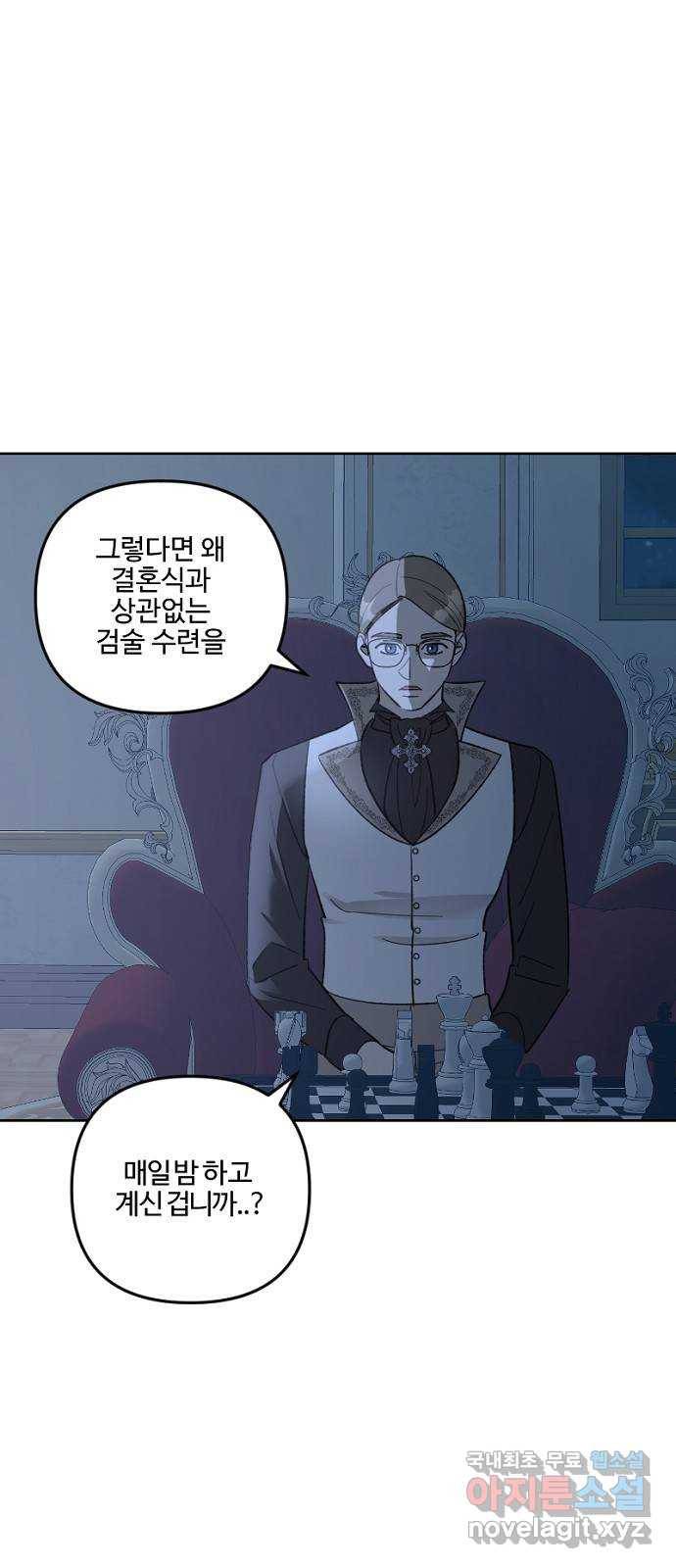 그 황제가 시곗바늘을 되돌린 사연 73화 68