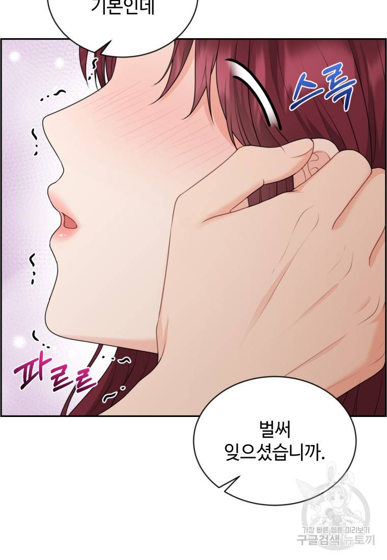 가르쳐주세요, 선배 3화 3