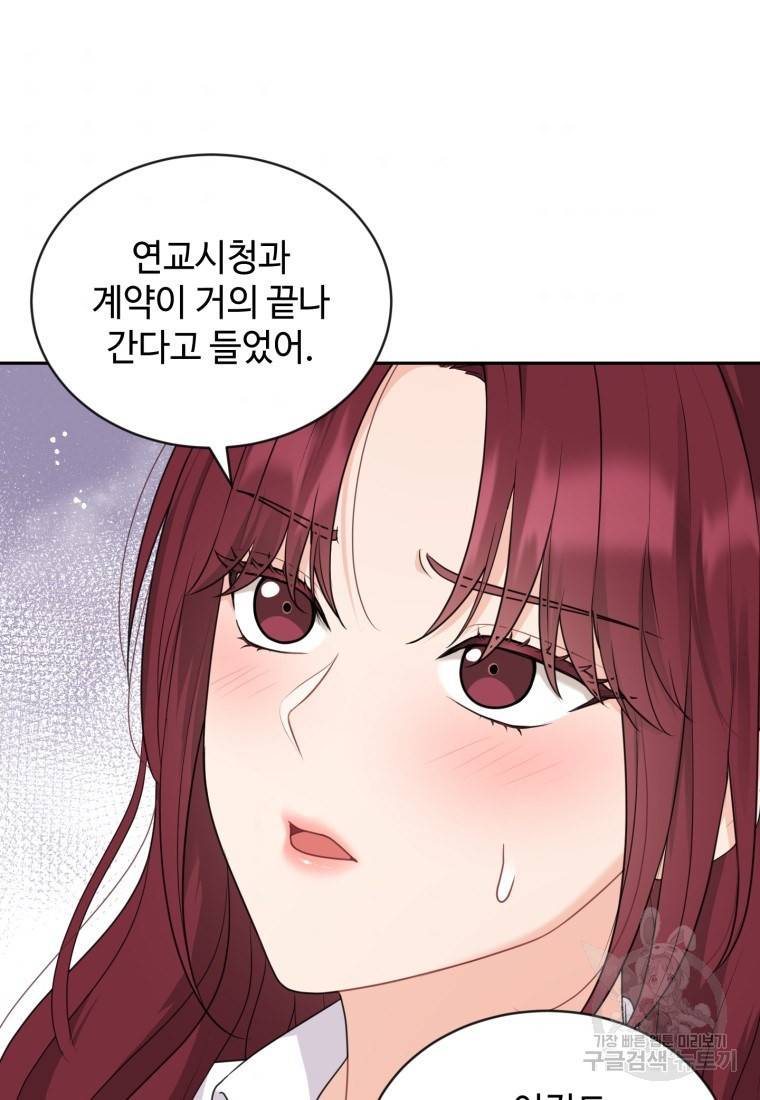 가르쳐주세요, 선배 3화 5
