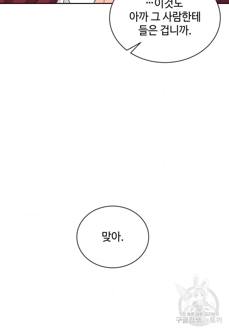 가르쳐주세요, 선배 3화 6