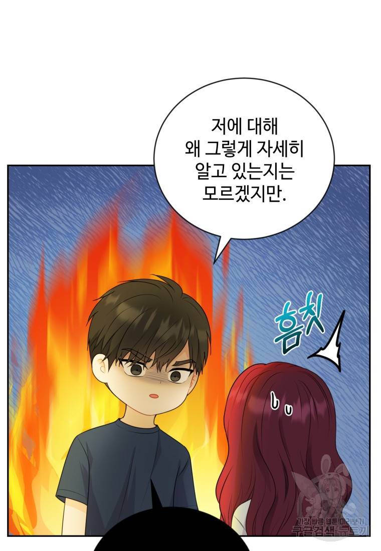 가르쳐주세요, 선배 3화 7