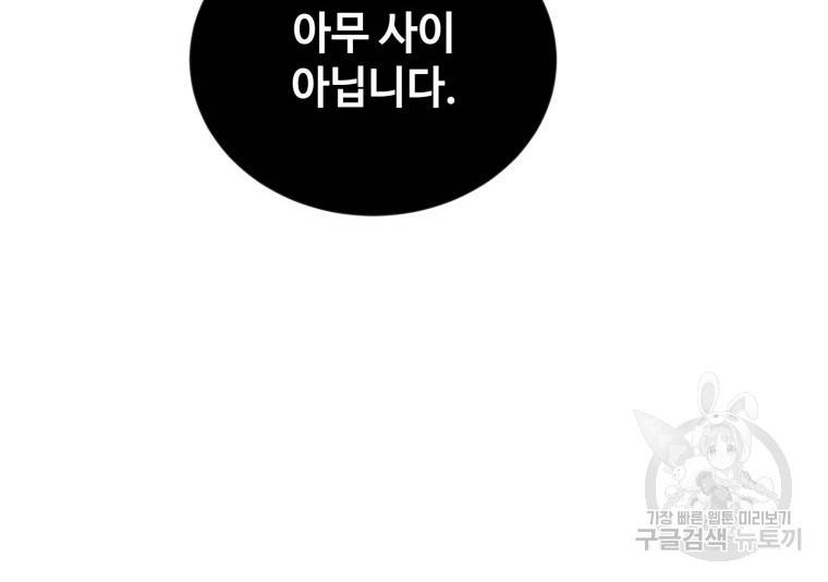 가르쳐주세요, 선배 3화 8