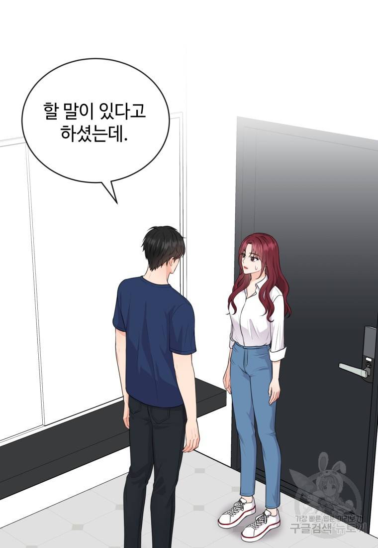 가르쳐주세요, 선배 3화 9