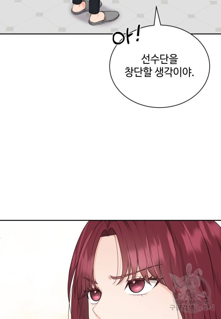 가르쳐주세요, 선배 3화 10