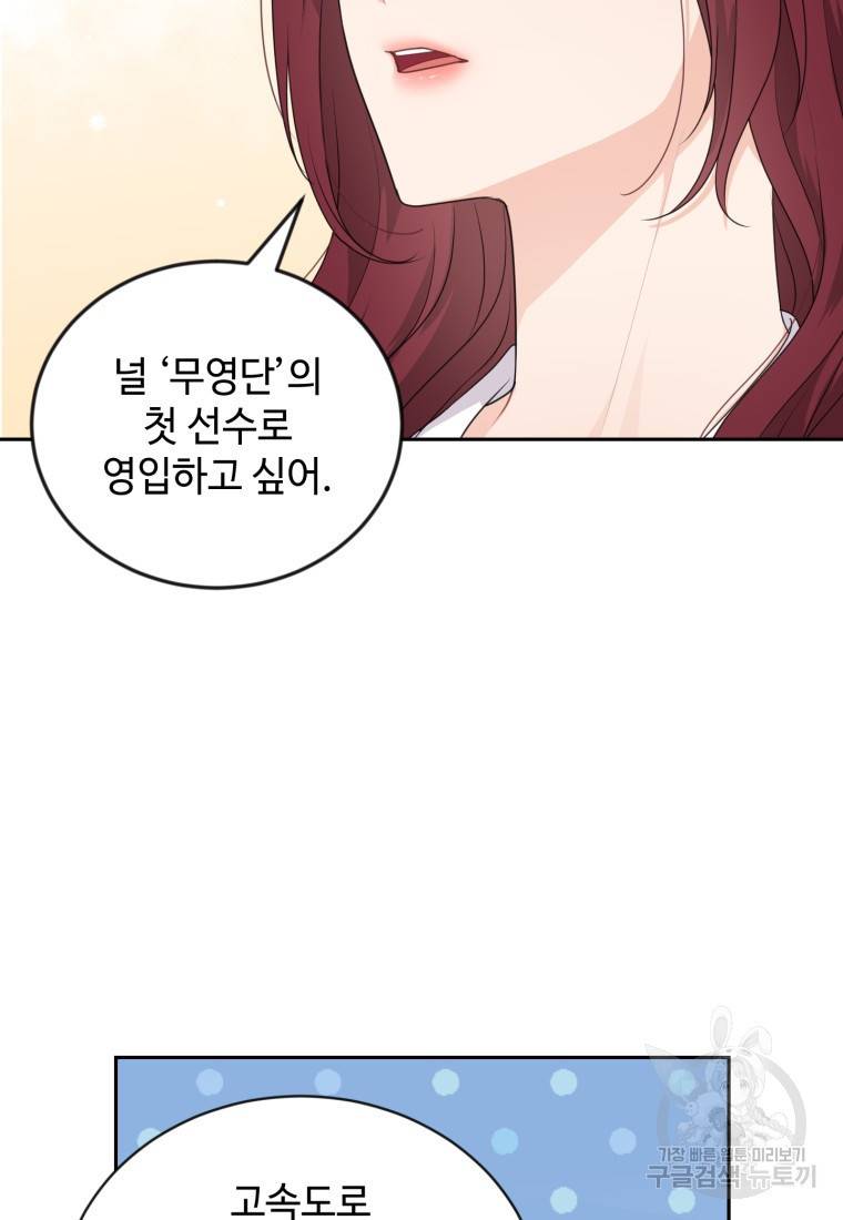 가르쳐주세요, 선배 3화 11