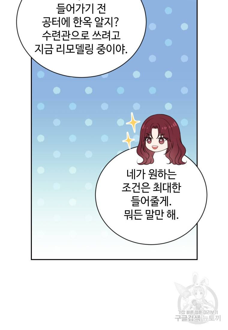 가르쳐주세요, 선배 3화 12