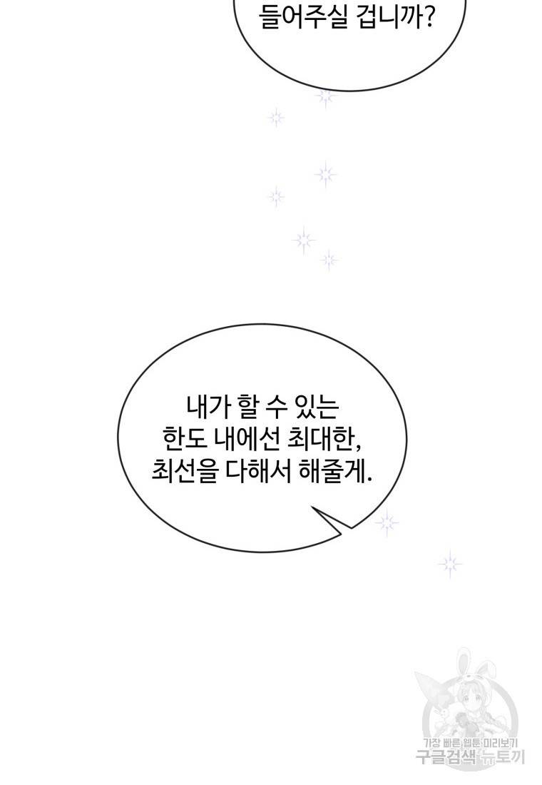 가르쳐주세요, 선배 3화 14